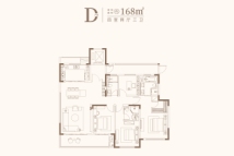 路劲·铂樾D户型168㎡