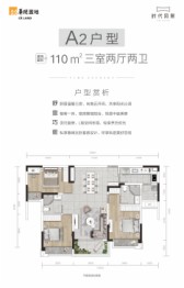 时代风景3室2厅1厨2卫建面110.00㎡