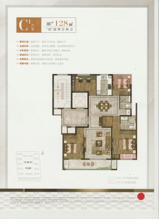 天阳兰江名邸户型图