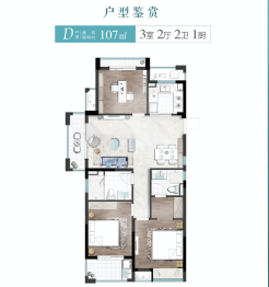 树兰健康谷3室2厅1厨2卫建面107.00㎡