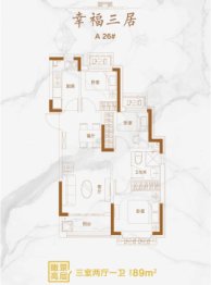 承德恒大悦府3室2厅1厨1卫建面89.00㎡