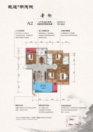 乾道·明德院4室2厅1厨2卫建面137.62㎡