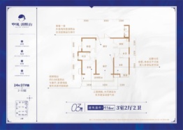 中建玥熙台3室2厅1厨2卫建面116.00㎡