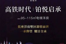 铂悦轩[开发区]