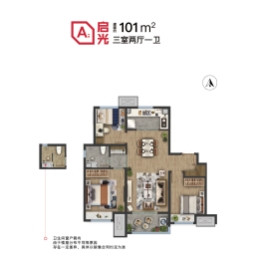 万科北宸之光3室2厅1厨1卫建面101.00㎡