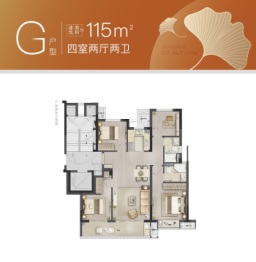 荣安·林语秋月4室2厅1厨2卫建面115.0㎡