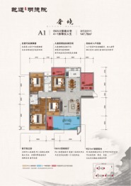 乾道·明德院4室2厅1厨2卫建面147.70㎡