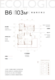 青山澜岛2室2厅1厨2卫建面103.00㎡