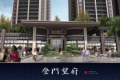创美东方院子效果图