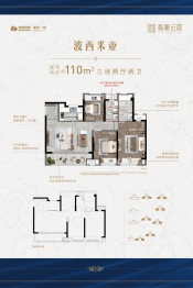 绿地翡丽云庭3室2厅1厨2卫建面110.00㎡