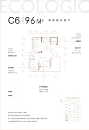 青山澜岛2室2厅1厨2卫建面96.00㎡