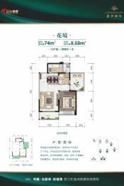 晨华御海1室2厅1厨1卫建面74.00㎡