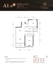 合生时代城2室2厅1厨1卫建面79.00㎡