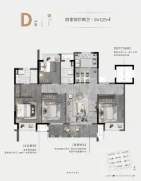实地无锡常春藤4室2厅1厨2卫建面125.0㎡