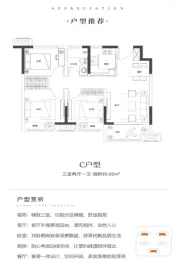 龙都臻阅3室2厅1厨1卫建面92.00㎡