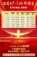 华友翰林华府活动现场