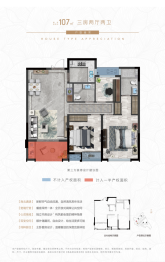 白象壹号3室2厅1厨2卫建面107.00㎡