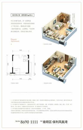 保利凤凰湾户型图