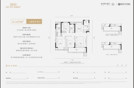 襄阳融创·民发|御湖壹号3室2厅1厨2卫建面117.00㎡