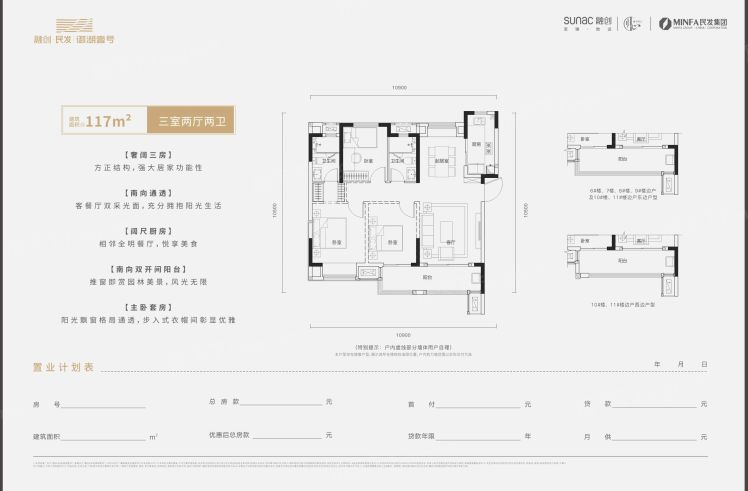 襄阳襄阳融创·民发|御湖壹号3室2厅2卫1厨117.00㎡户型图-襄阳房天下