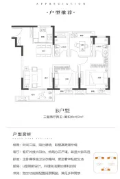 龙都臻阅3室2厅1厨2卫建面107.00㎡