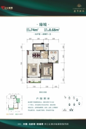 晨华御海1室2厅1厨1卫建面74.00㎡