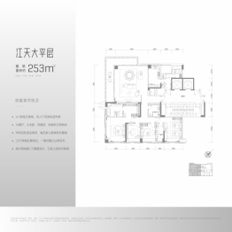 万科紫台4室2厅1厨4卫建面253.00㎡