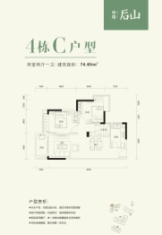 中珠山海间二期2室2厅1厨1卫建面74.65㎡