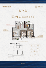 绿地翡丽云庭3室2厅1厨2卫建面96.00㎡