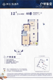 恒大悦澜湾2室2厅1厨1卫建面73.00㎡