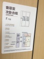 F户型样板间