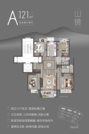 半山云邸4室2厅1厨2卫建面121.00㎡