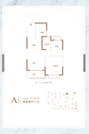 恒大翡翠湾2室2厅1厨1卫建面77.30㎡