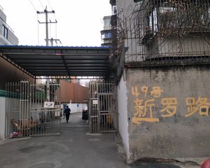 新罗路49号 3室1厅 南