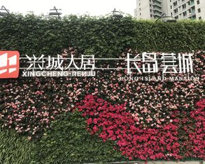 人居长岛荟城4室1厅东南西