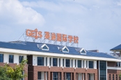 周边英迪国际学校