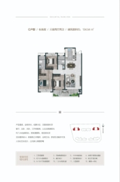 锦绣贵源3室2厅1厨2卫建面134.54㎡