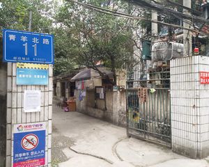 青羊北路11号2室1厅南北