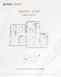 隆基泰和·云玺领峯4室2厅1厨3卫建面200.00㎡