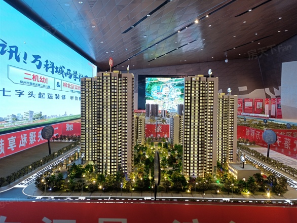 柳州万科城实景图
