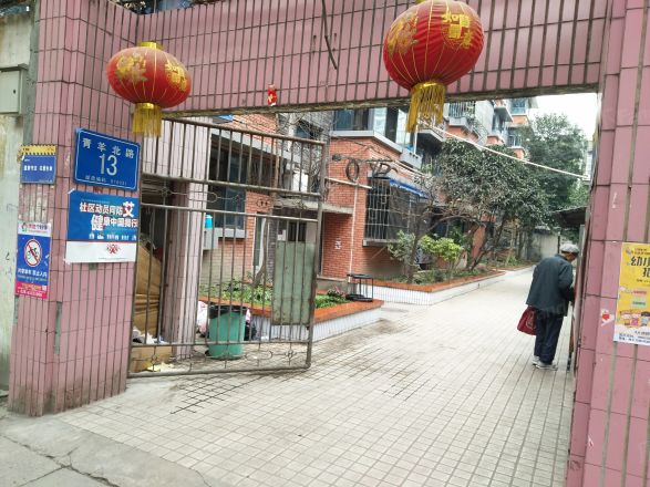 青羊北路13号院实景图