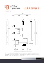 碧桂园翠湖大厦2室1厅1卫建面76.00㎡