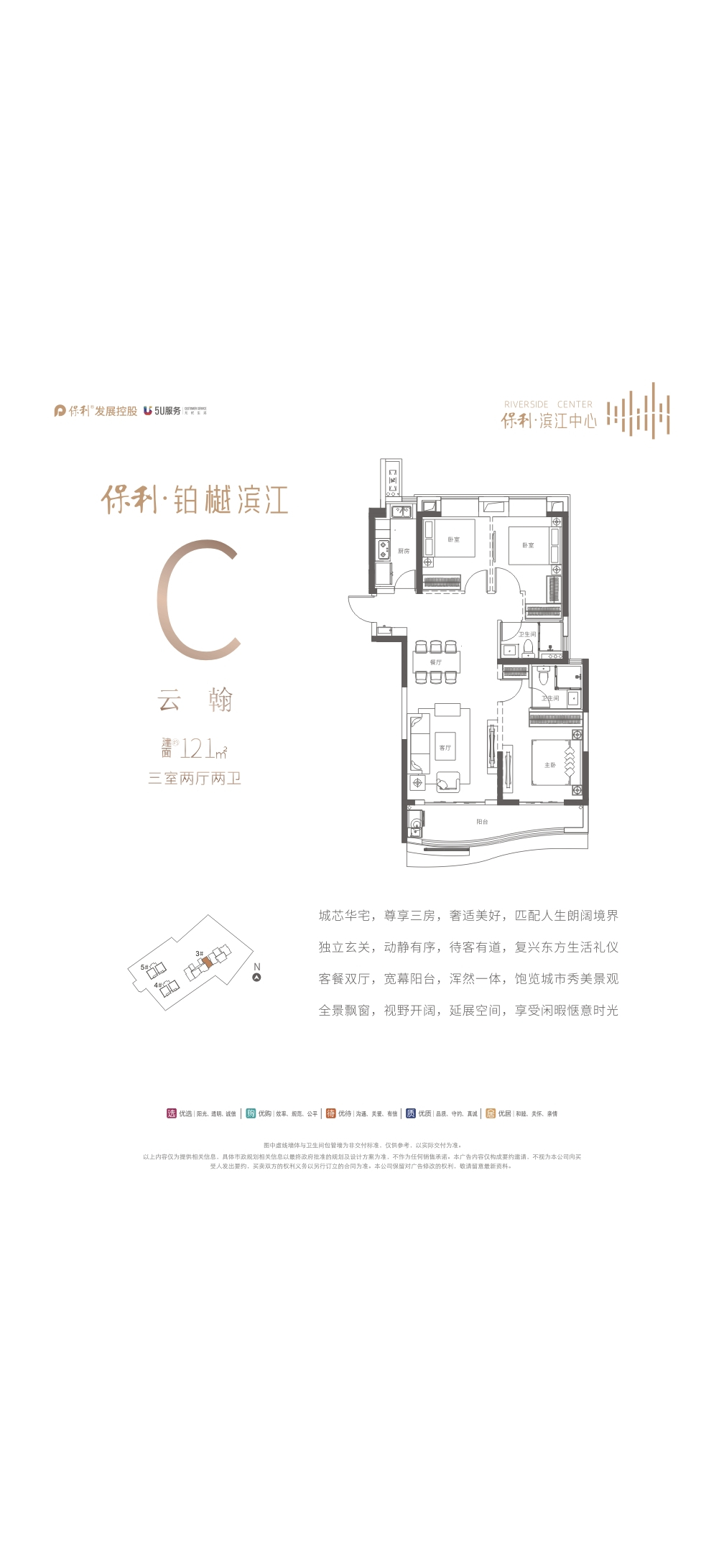 建面约121平米C户型