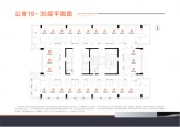 公寓19-30层平面图