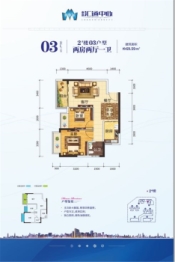 泰富汇通中心2室2厅1厨1卫建面69.59㎡