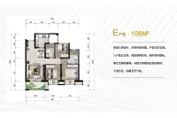 云麓青城E户型