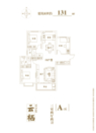 建邦·智馨苑3室2厅1厨2卫建面131.00㎡