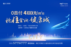 金秋健康城