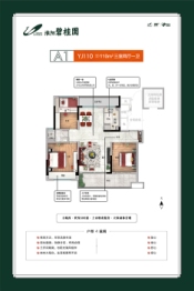 淮阳碧桂园3室2厅1厨1卫建面110.0㎡