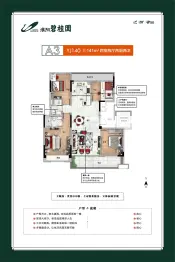 淮阳碧桂园4室2厅2厨2卫建面141.0㎡